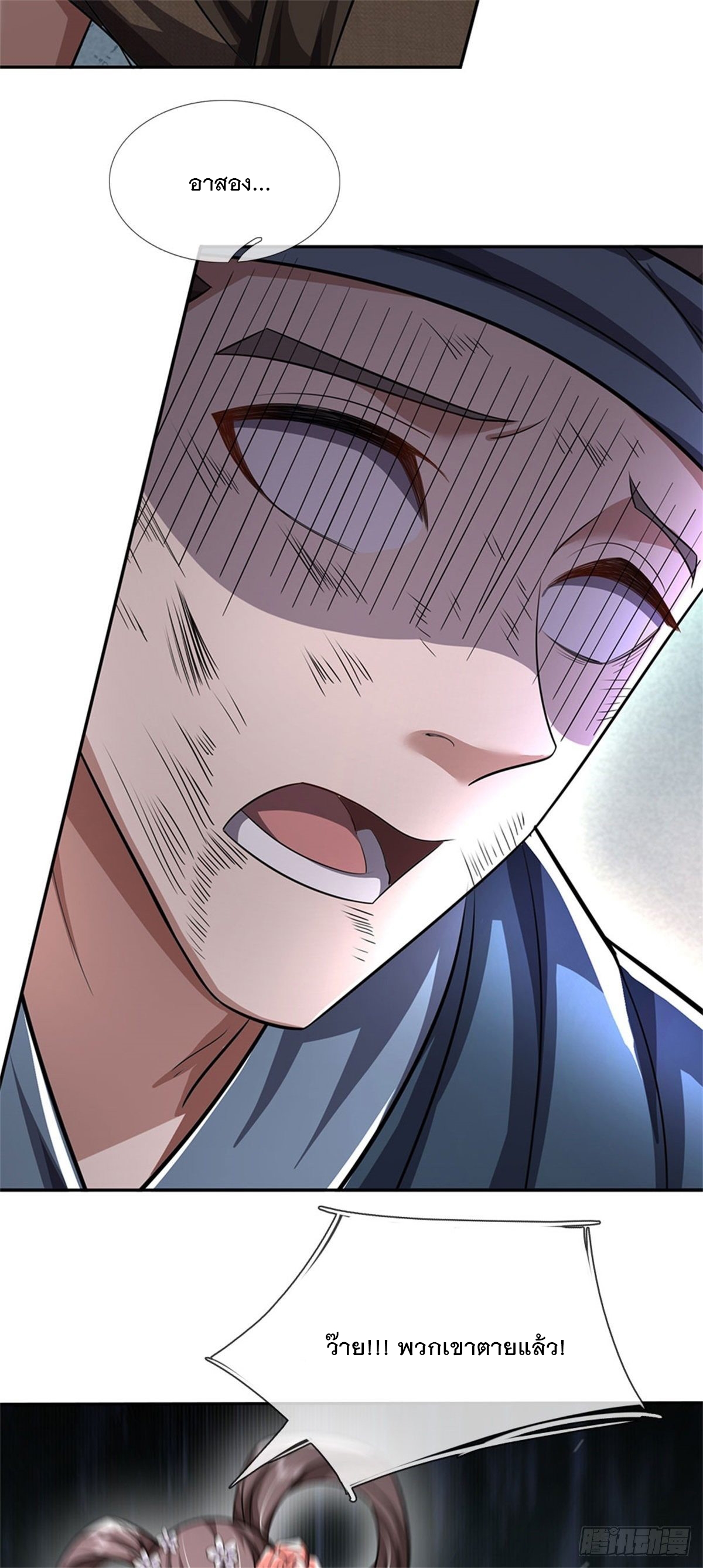 ข้าถูกเลี้ยงดูโดยหญิงสาวปีศาจ ตอนที่ 6 หน้า 21