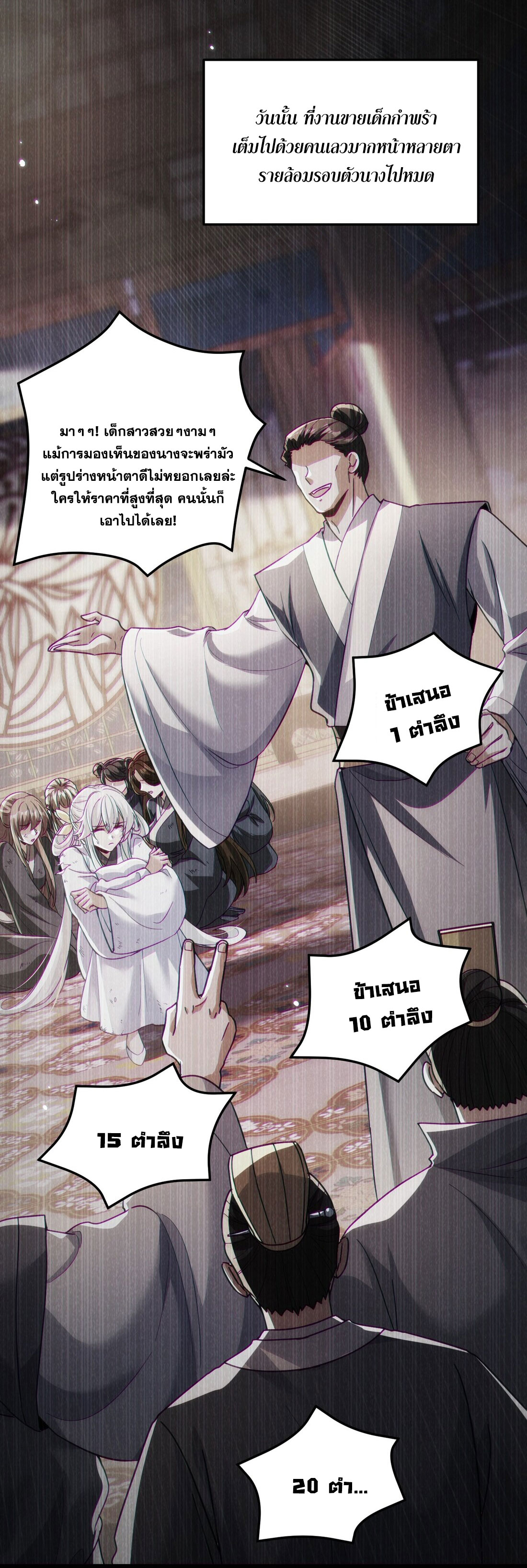ได้โปรดเถอะนางฟ้า  ข้ามันก็แค่สหายเต๋าไร้ประโยชน์ ตอนที่ 10 หน้า 54