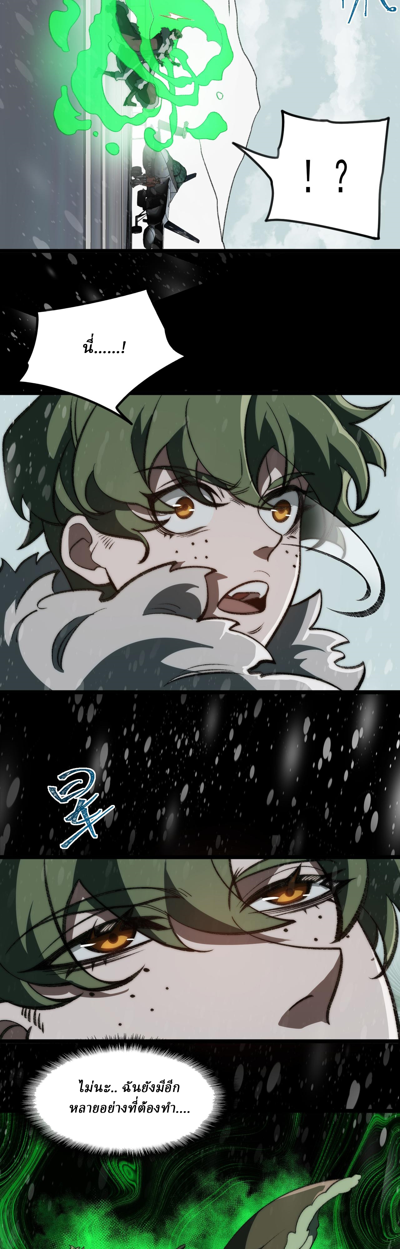 I created an Urban Legend ตอนที่ 62 หน้า 25