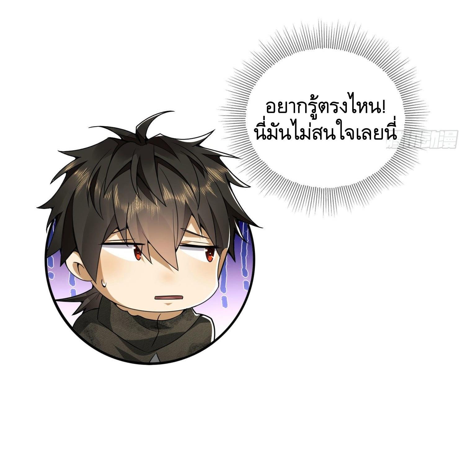 THE FIRST ORDER ตอนที่ 25 หน้า 27