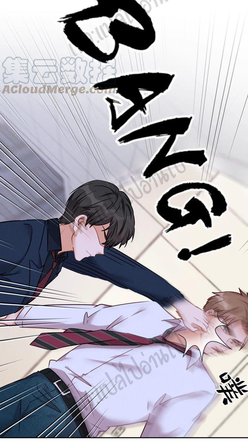 Lu Feng is the best son-in-law สุดยอดลูกเขย "ลู่เฟิง" ตอนที่ 85 หน้า 14