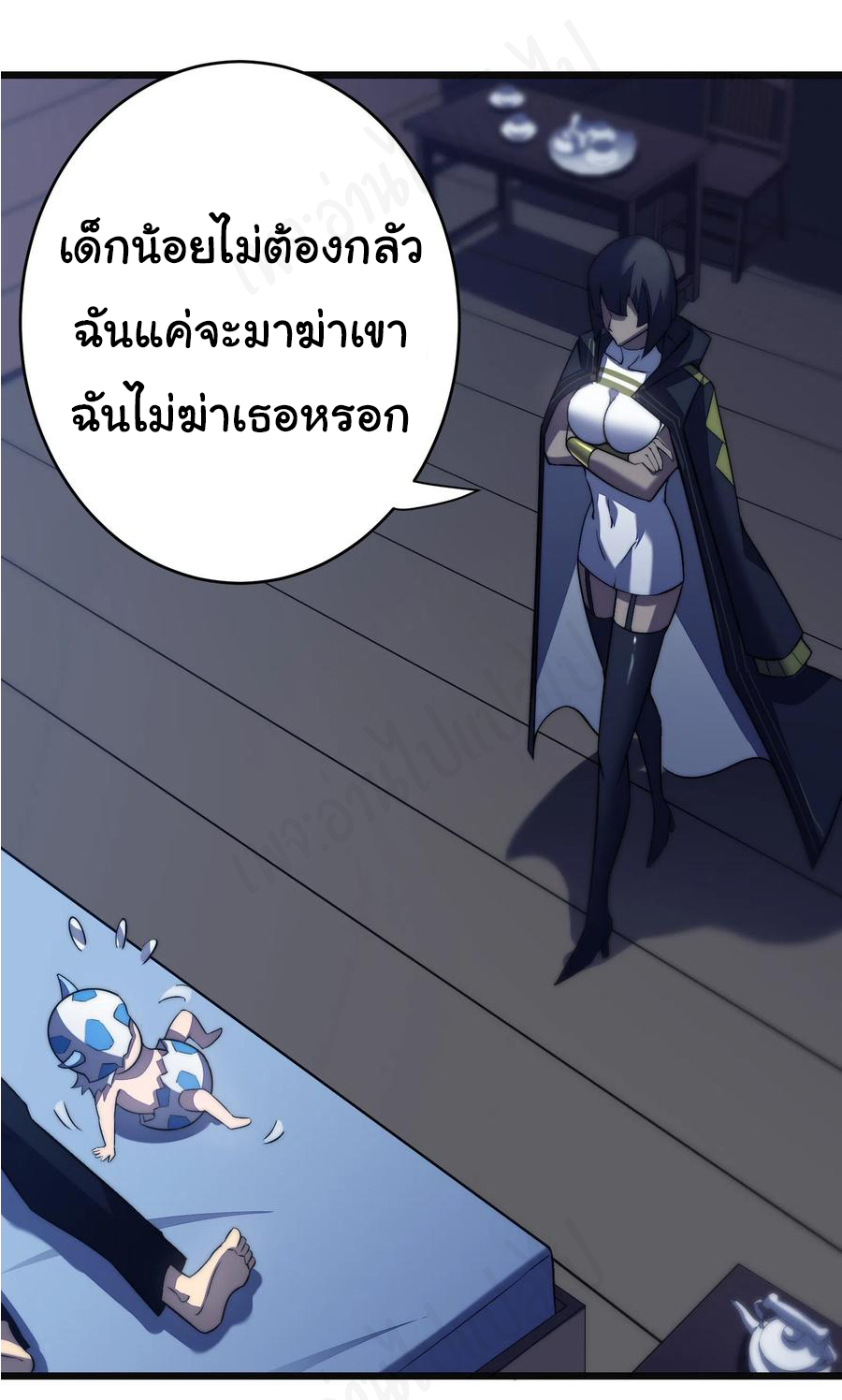 I killed the gods in another world ตอนที่ 39 หน้า 31