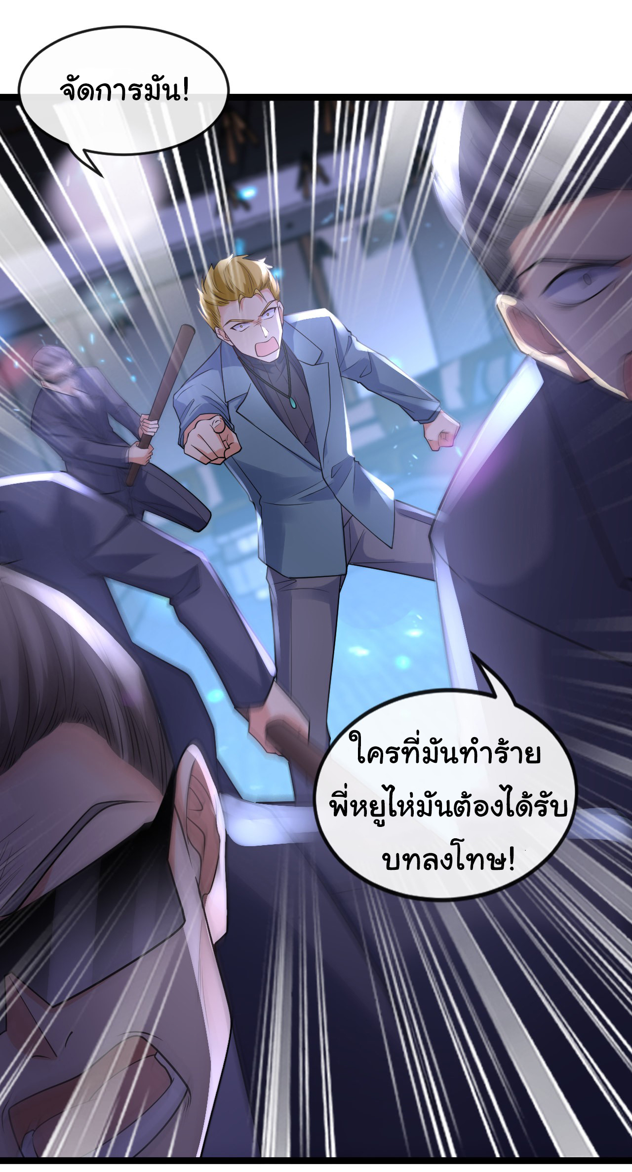 Chu Chen, the trash son-in-law ตอนที่ 23 หน้า 17