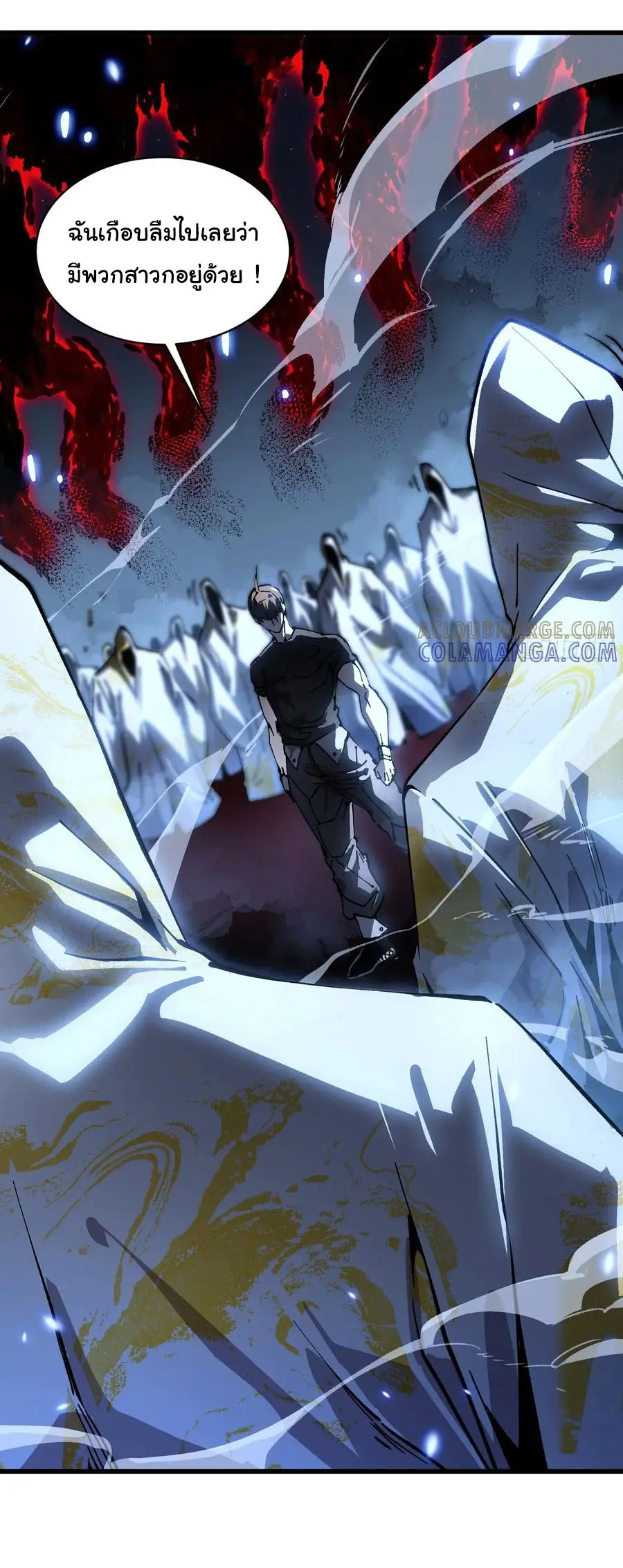 ขอให้ข้าเป็นราชาเเห่งเหล่ามอนเตอร์ ( starting from awakening the king of monsters ) ตอนที่ 60 หน้า 20