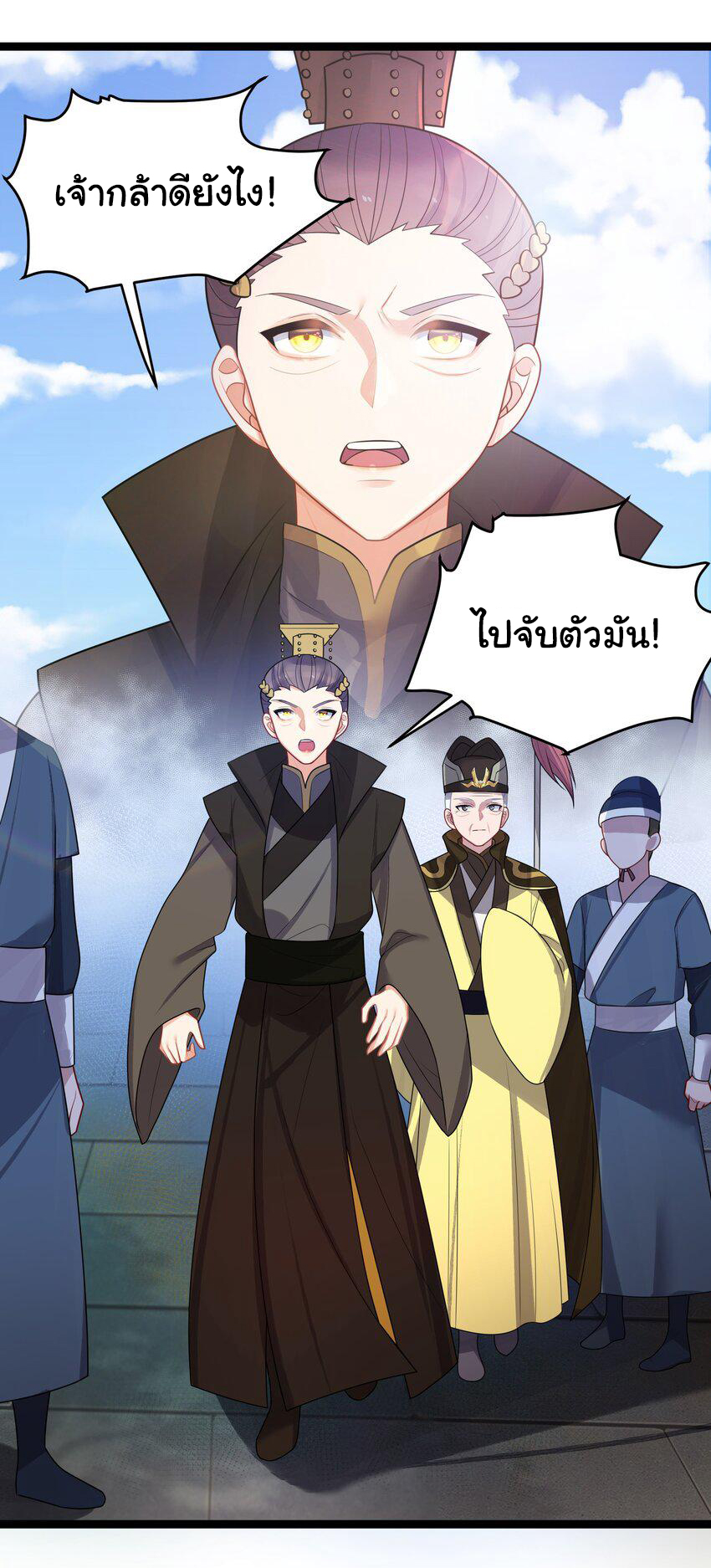 The lady is actually the future tyrant and empress จบ 50 ตอน ตอนที่ 32 หน้า 46