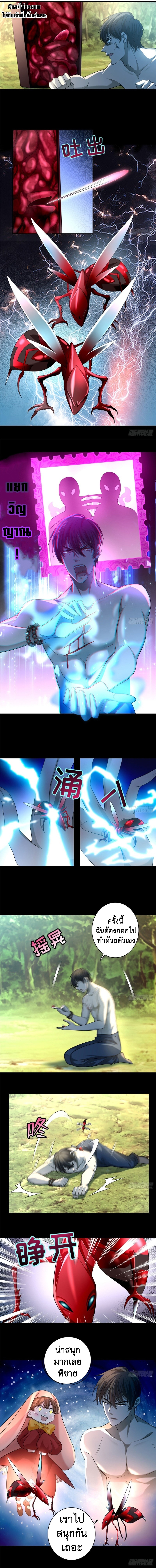 บุรุษไปรษณีย์ไม่จำกัด ตอนที่ 131 หน้า 4