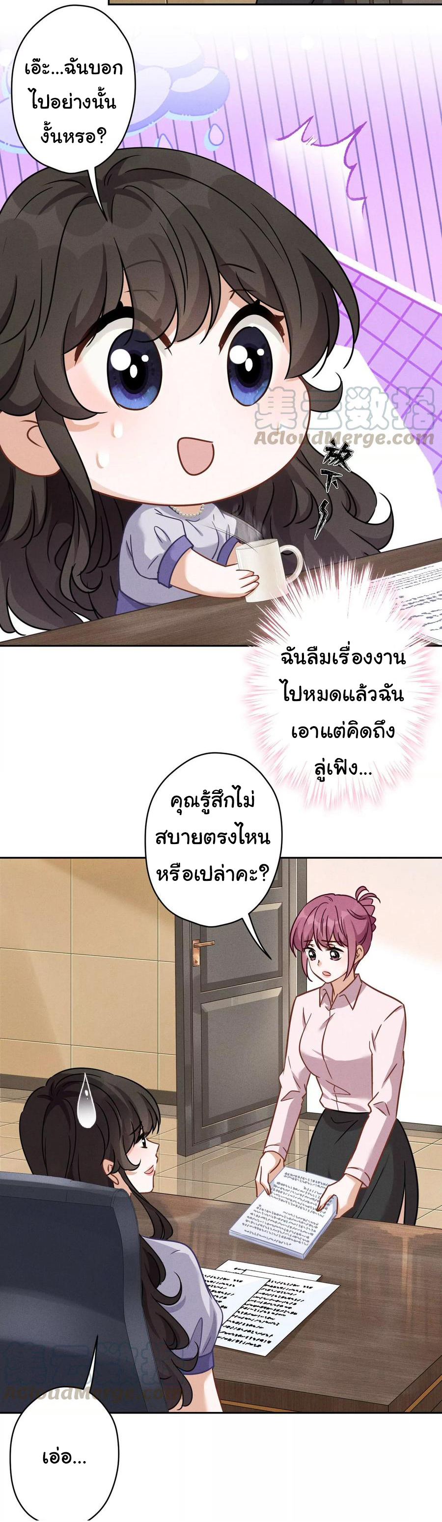 Lu Feng is the best son-in-law สุดยอดลูกเขย "ลู่เฟิง" ตอนที่ 146 หน้า 5