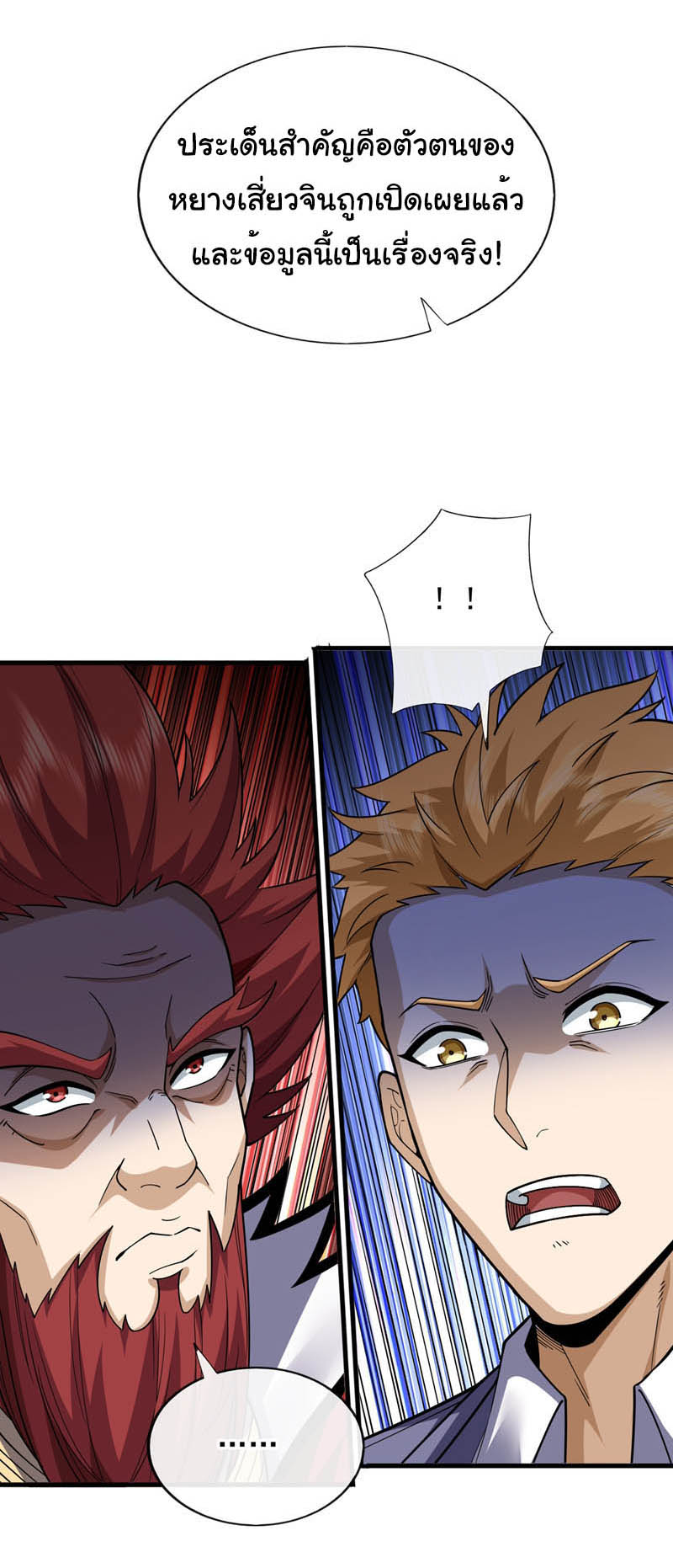 Chu Chen, the trash son-in-law ตอนที่ 102 หน้า 27