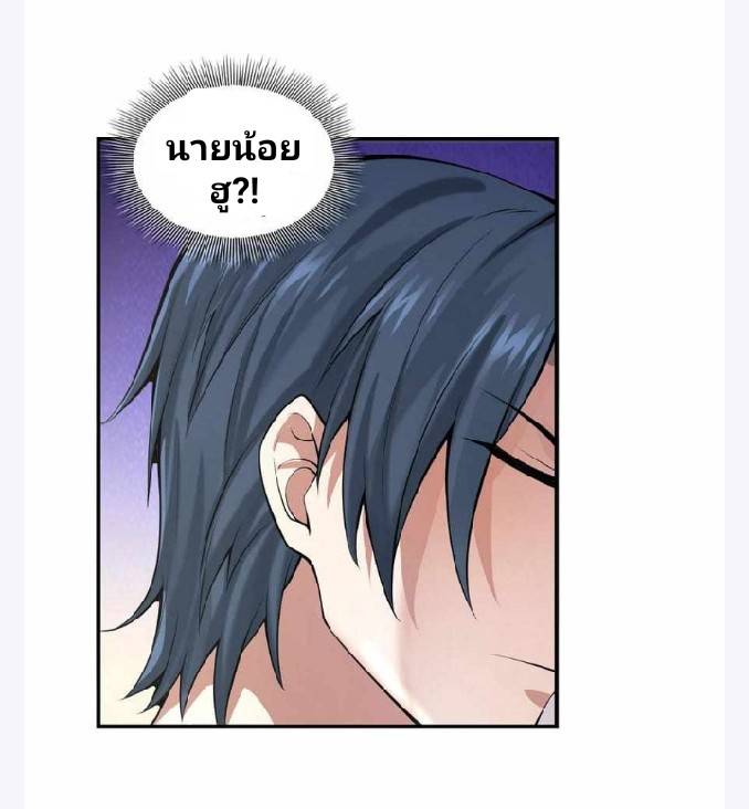 การกลับมาของราชาปีศาจ ตอนที่ 1 หน้า 37