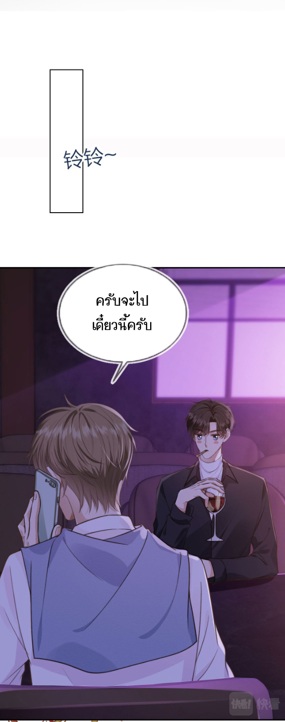 Wagged his tail (BL) ตอนที่ 3 หน้า 17
