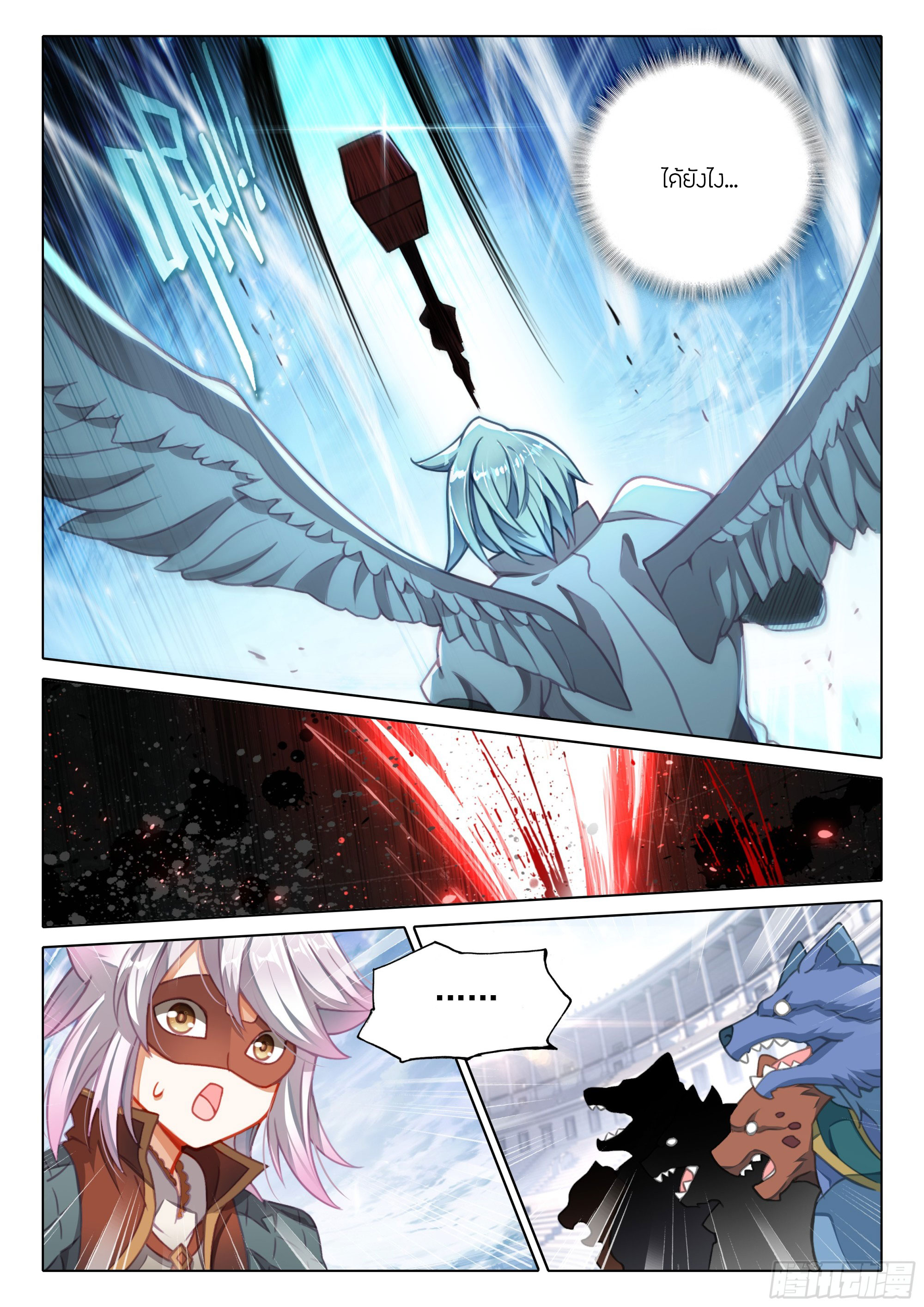 Douluo Dalu 5 - Rebirth of Tang san ตอนที่ 121 หน้า 10