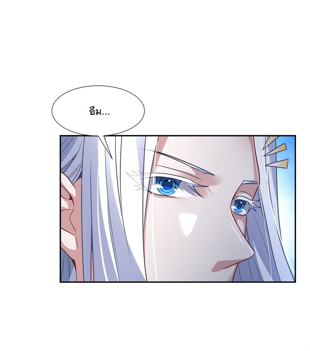 ศิษย์ของข้าล้วนมีอนาคตที่ยิ่งใหญ่ (ชนจีน) ตอนที่ 73 หน้า 38