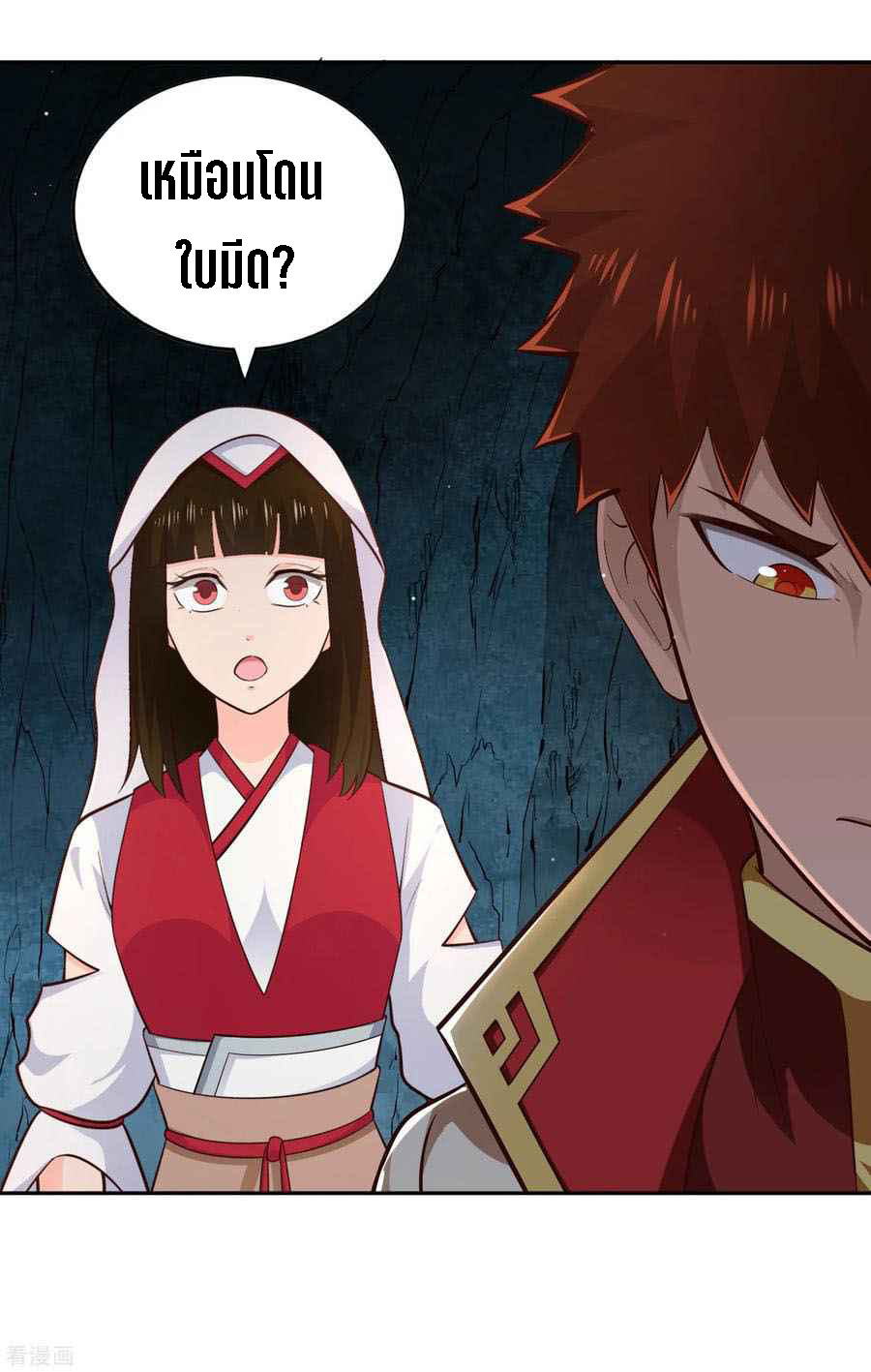 Wu Ling Sword Master ตอนที่ 67 หน้า 3