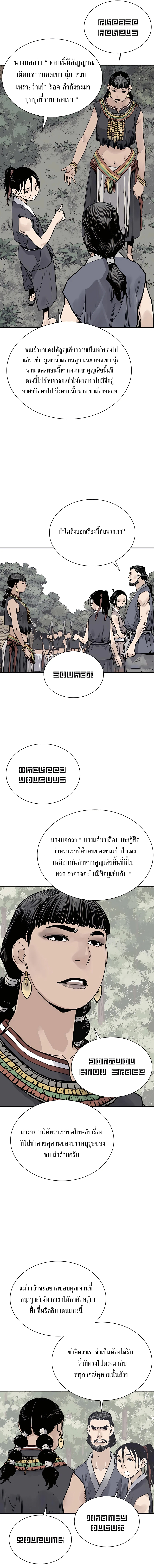 Death God - เทพเจ้าแห่งความตาย ตอนที่ 23 หน้า 4