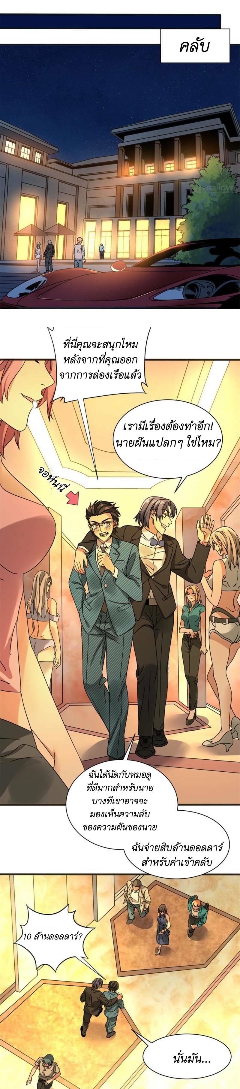 Blue and White Club ตอนที่ 9 หน้า 15