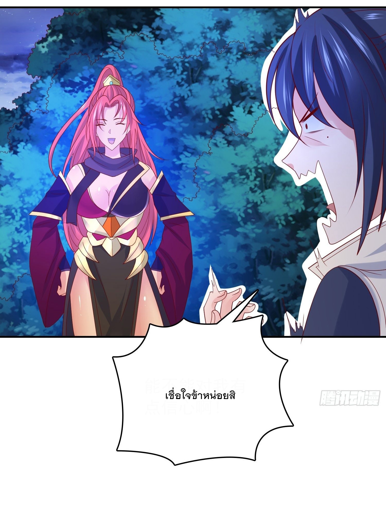 Becoming A God By Teaching Six Sisters - ข้ามีพี่สาวสุดแกร่งทั้งหกที่หาใครเทียบได้ ตอนที่ 31 หน้า 10