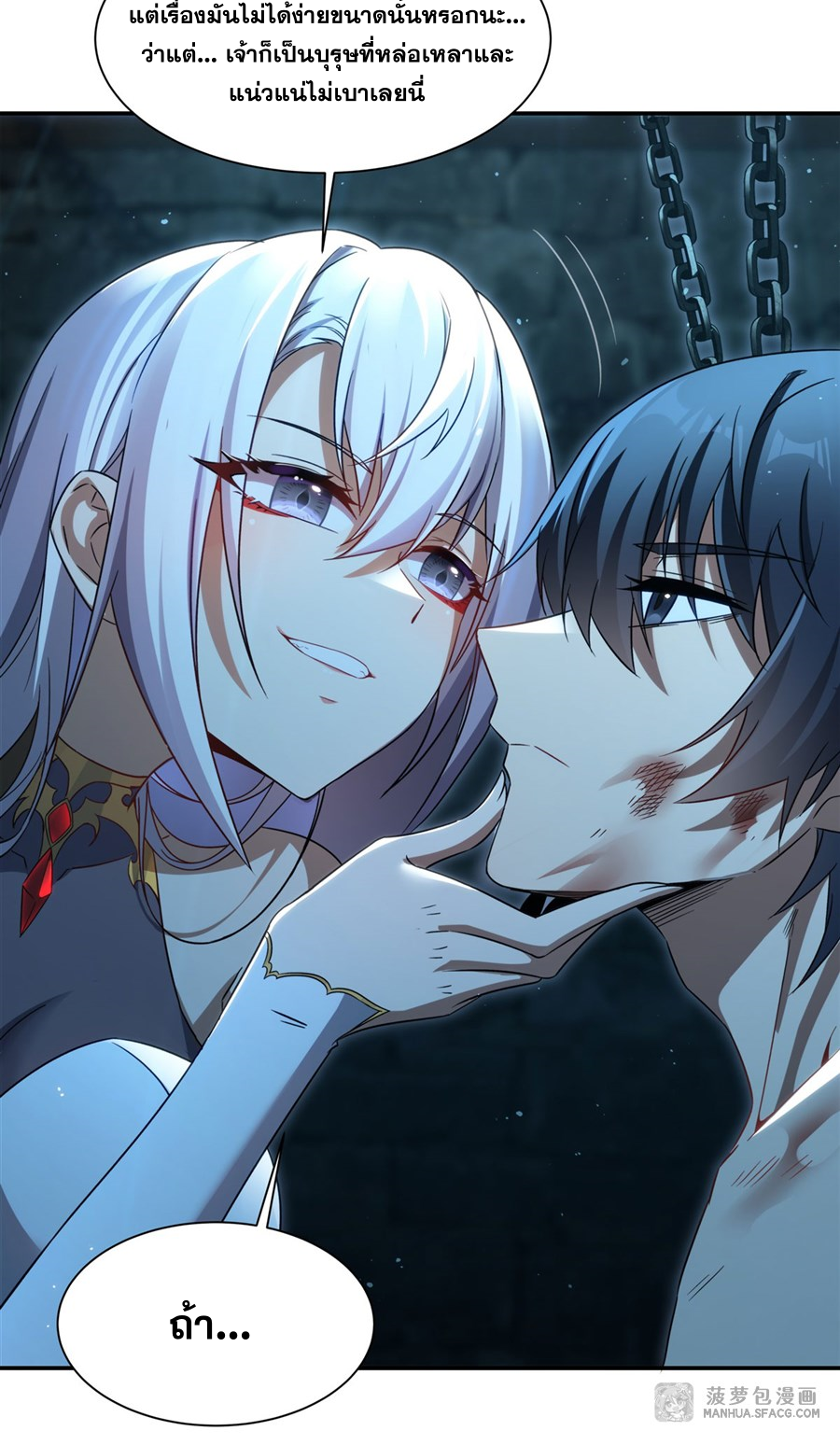 Shut Up, Evil Dragon! I don't want to raise a child with you anymore ตอนที่ 2 หน้า 10