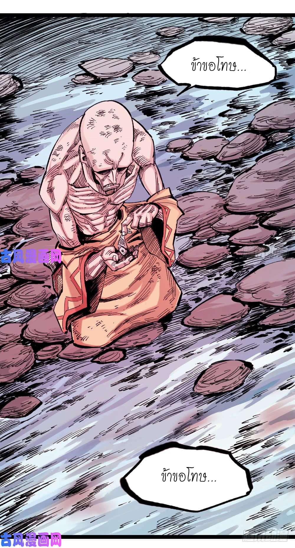 The doctor's Supremacy ตอนที่ 12 หน้า 11