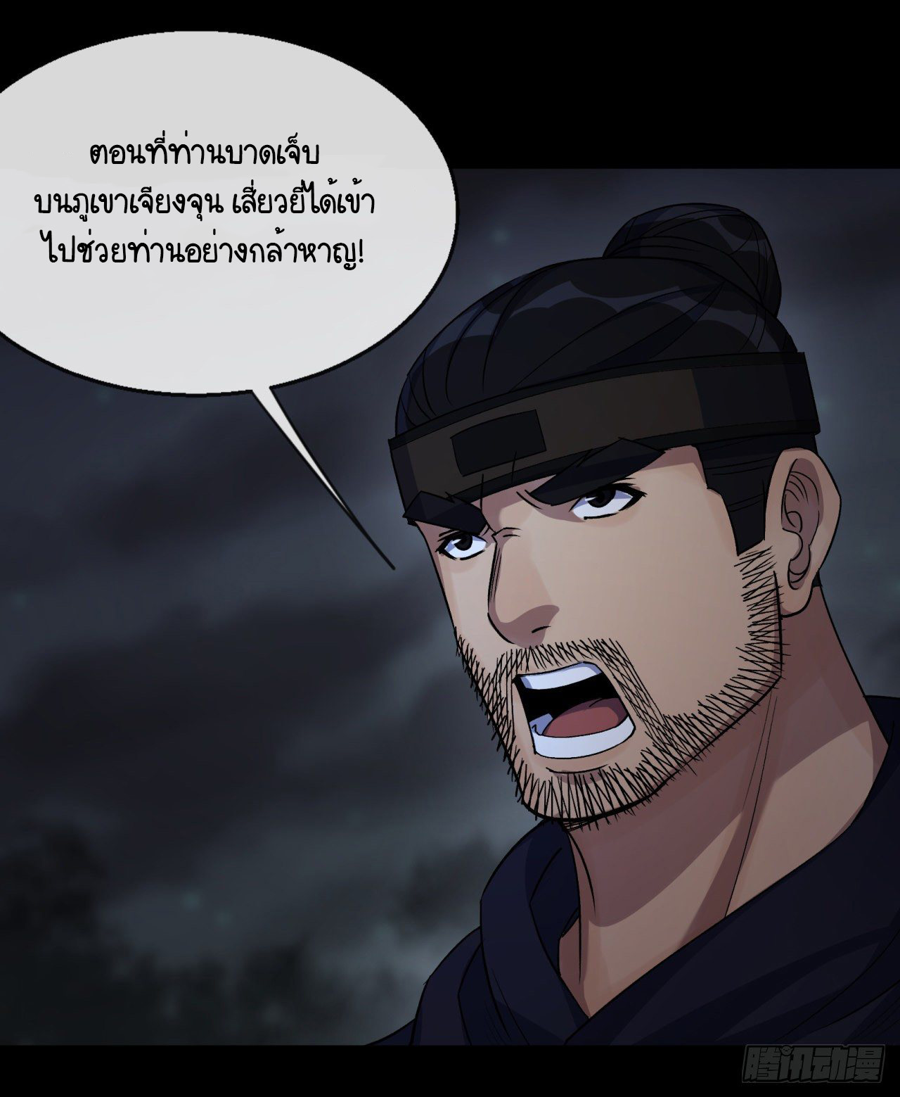 มหาปราชญ์ผู้ยิ่งใหญ่ ตอนที่ 72 หน้า 17