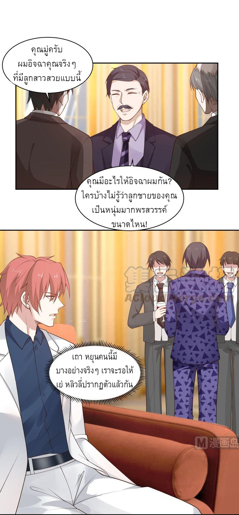 I have dragon in my body ตอนที่ 202 หน้า 7