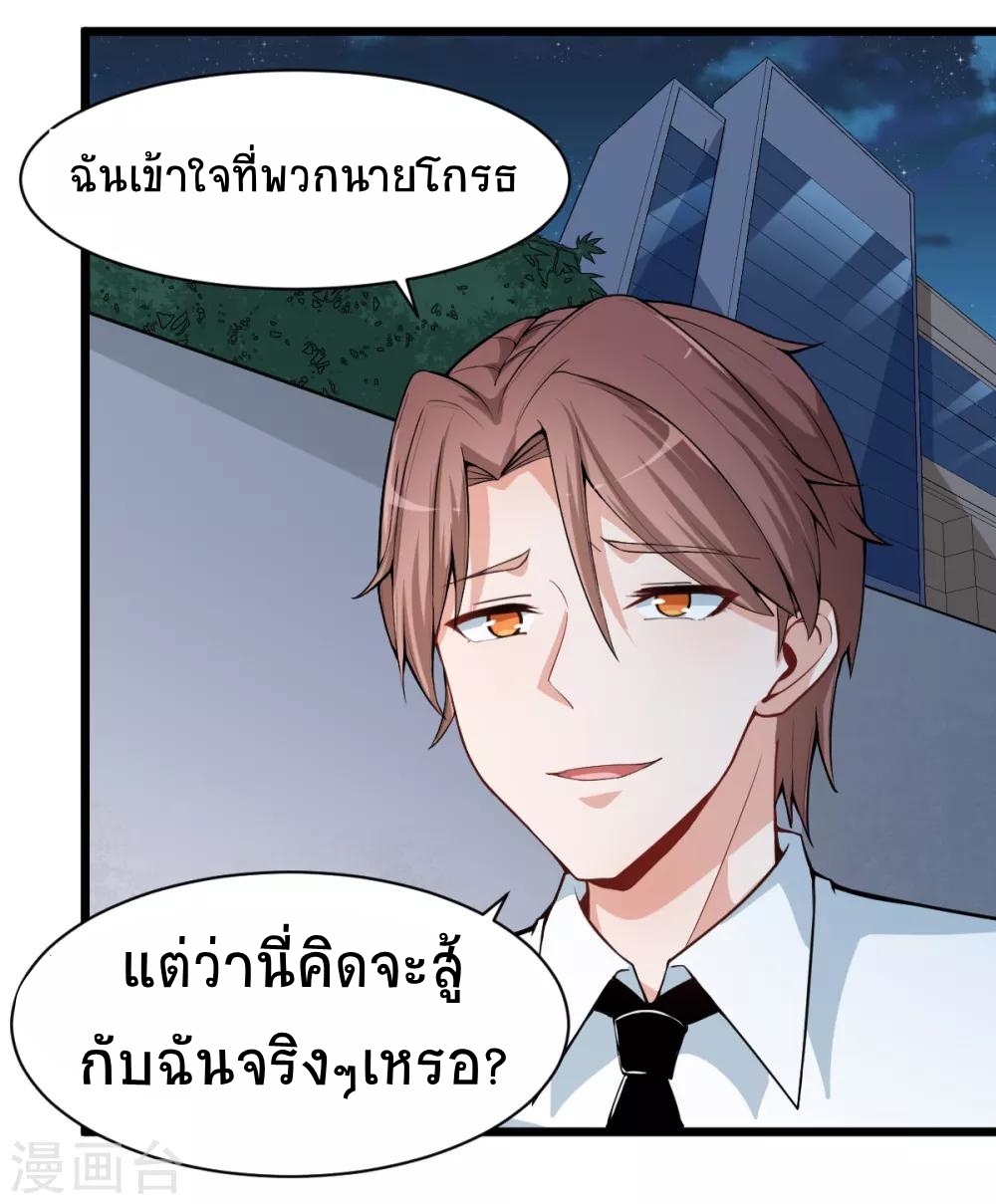 สุดยอดระบบอาจารย์ ตอนที่ 7 หน้า 15