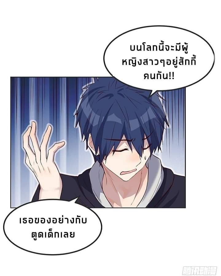 My sister is a famous star – พี่สาวฉันเป็นดาราดัง ตอนที่ 9 หน้า 36