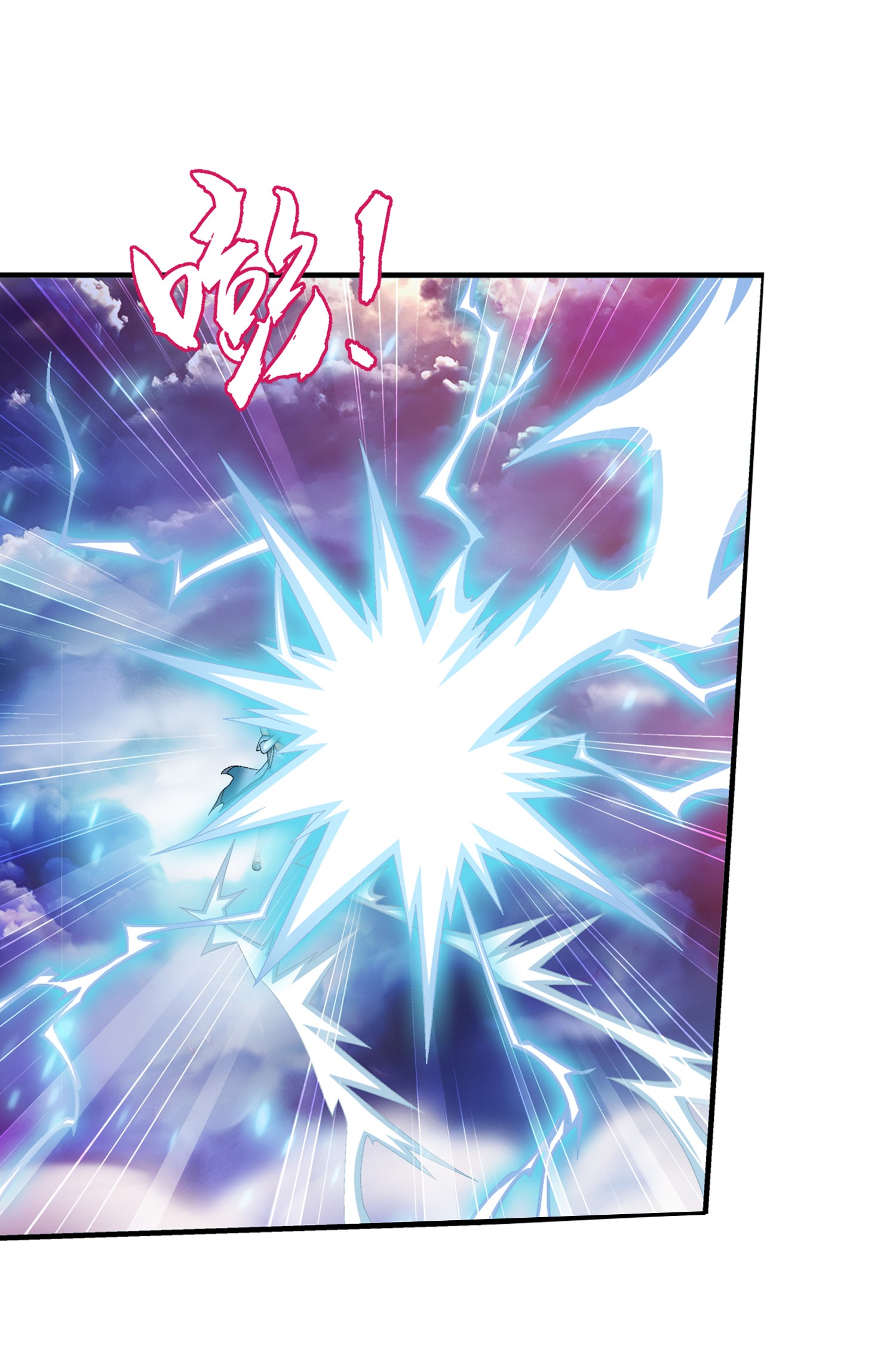 Da Zhu Zai ศึกปรมาจารย์สะท้านฟ้า (ชนจีน) ตอนที่ 344 หน้า 13