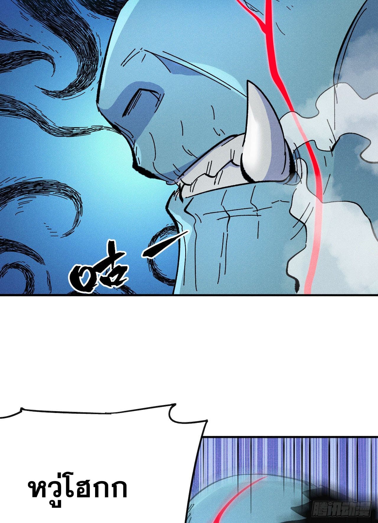 ตูข้านี่แหละเทพ (ทันจีน) ตอนที่ 71 หน้า 7