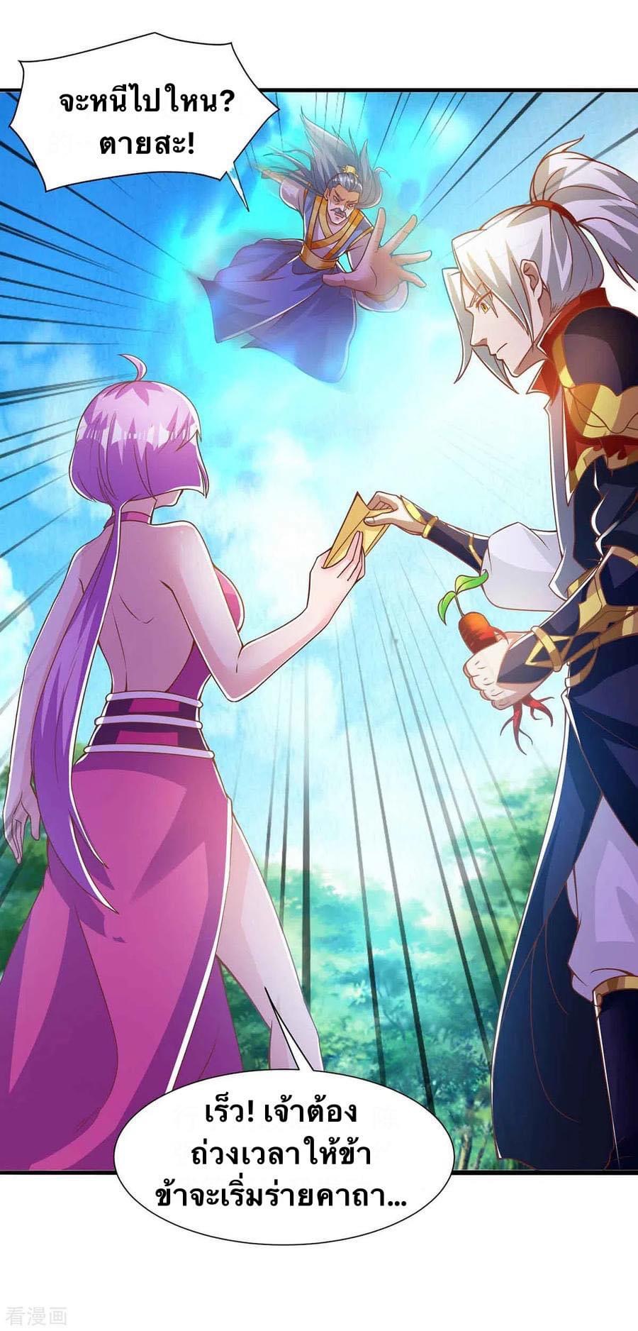 ระบบเทพเเห่งการกลืนกิน ตอนที่ 34 หน้า 26