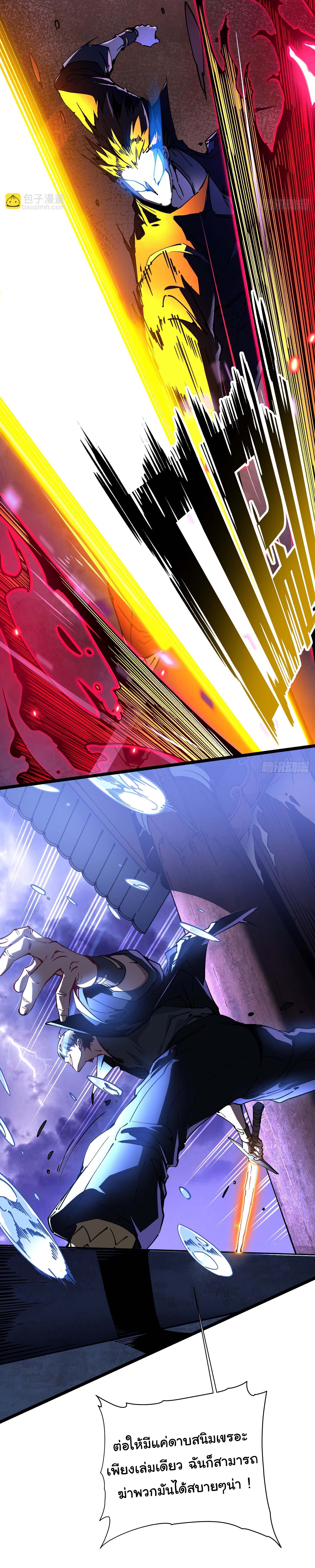 ขอให้ข้าเป็นราชาเเห่งเหล่ามอนเตอร์ ( starting from awakening the king of monsters ) ตอนที่ 19 หน้า 21