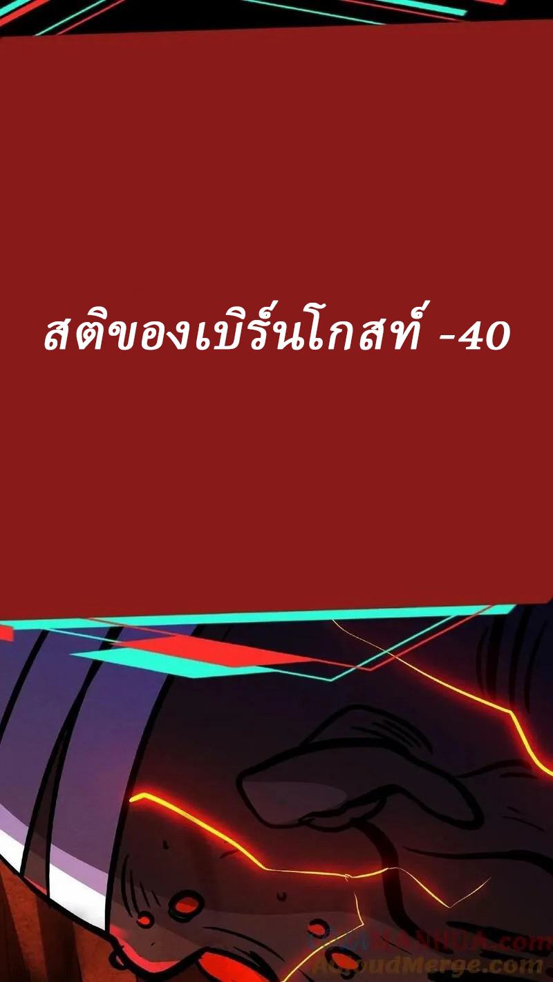 Mysterious Pharmacist ตอนที่ 17 หน้า 35