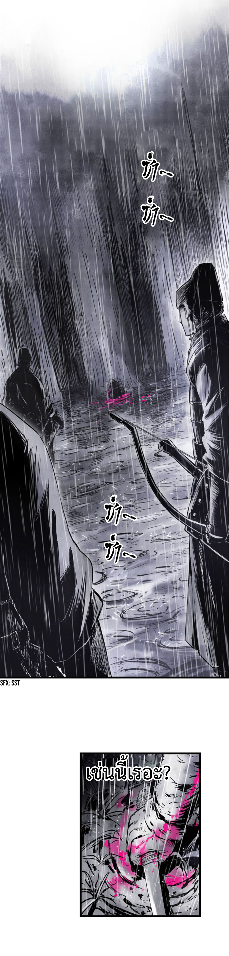 Lu Bu’s life story ตอนที่ 9 หน้า 3