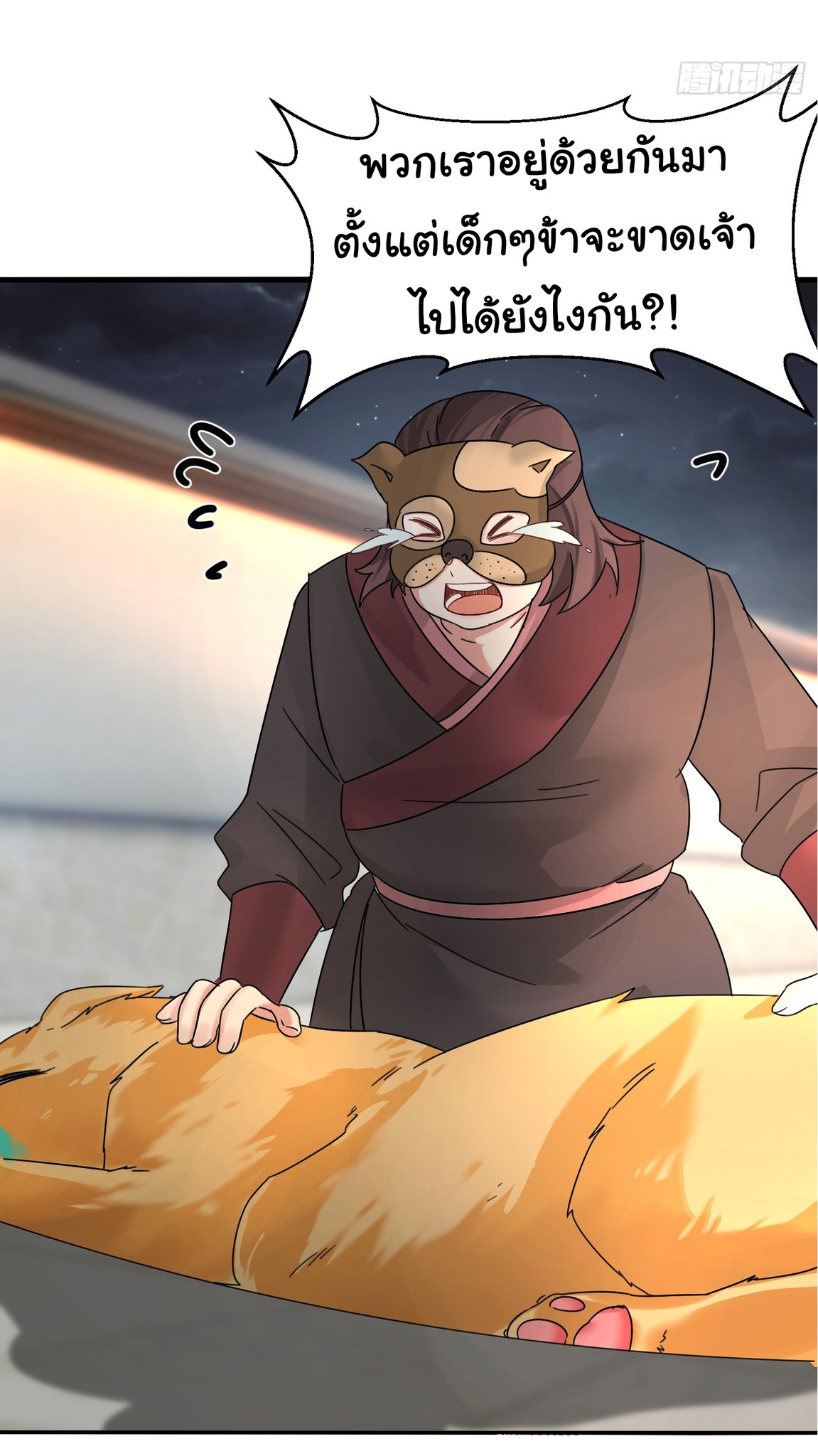 The god of war is reborn to avenge ตอนที่ 5 หน้า 22