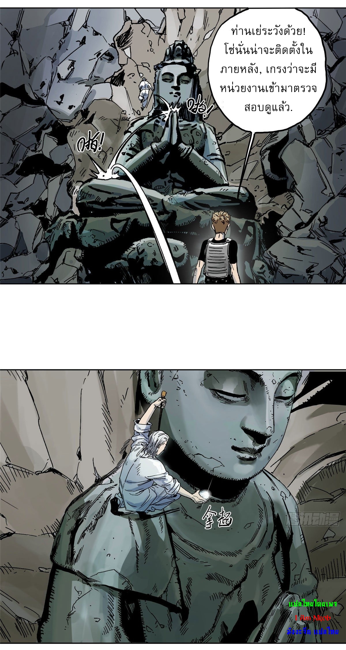 Dao Jun จ้าวแห่งมรรคา ตอนที่ 1 หน้า 15