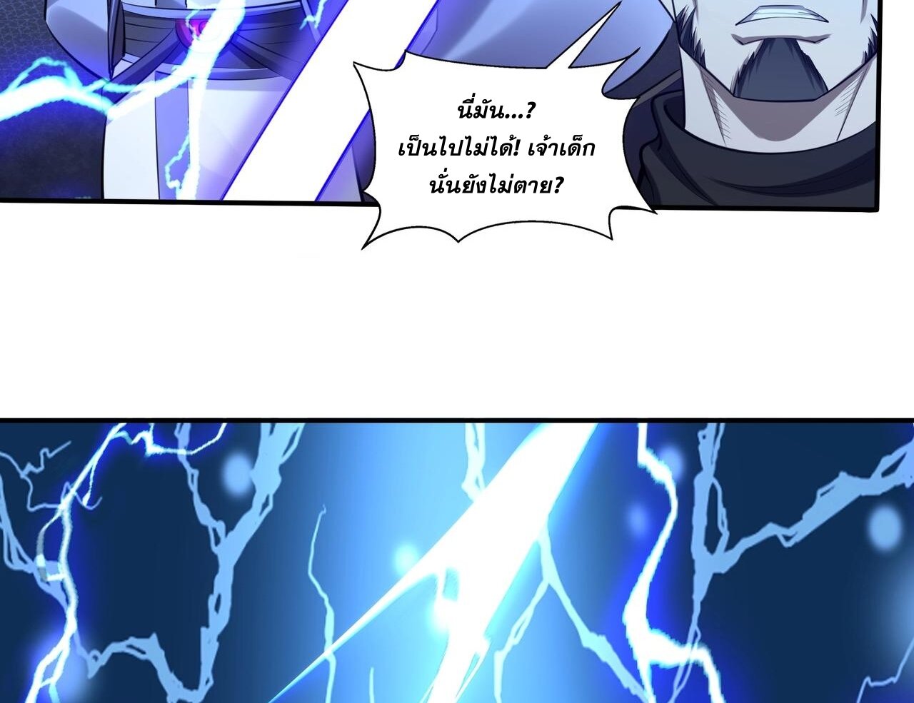 Starting with the Transmigration เกิดใหม่ในต่างโลกกับระบบคำสาปมรณะ (ชนจีน) ตอนที่ 59 หน้า 44