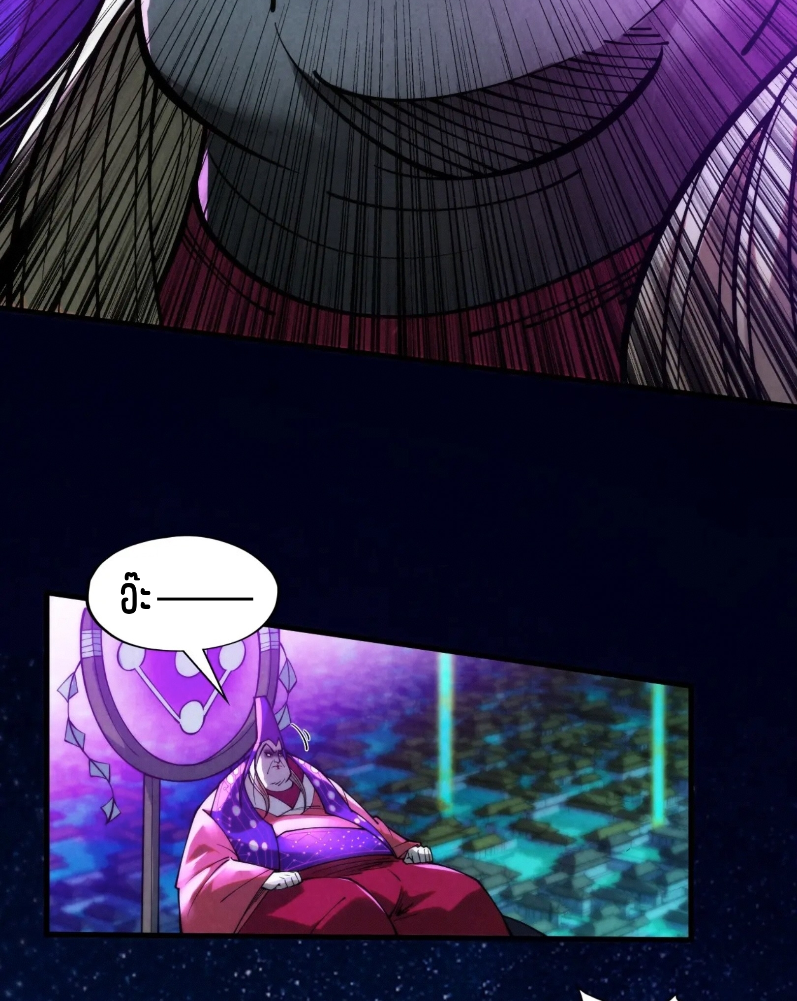 มหาเทพนิรันดร์กาล ตอนที่ 195 หน้า 51