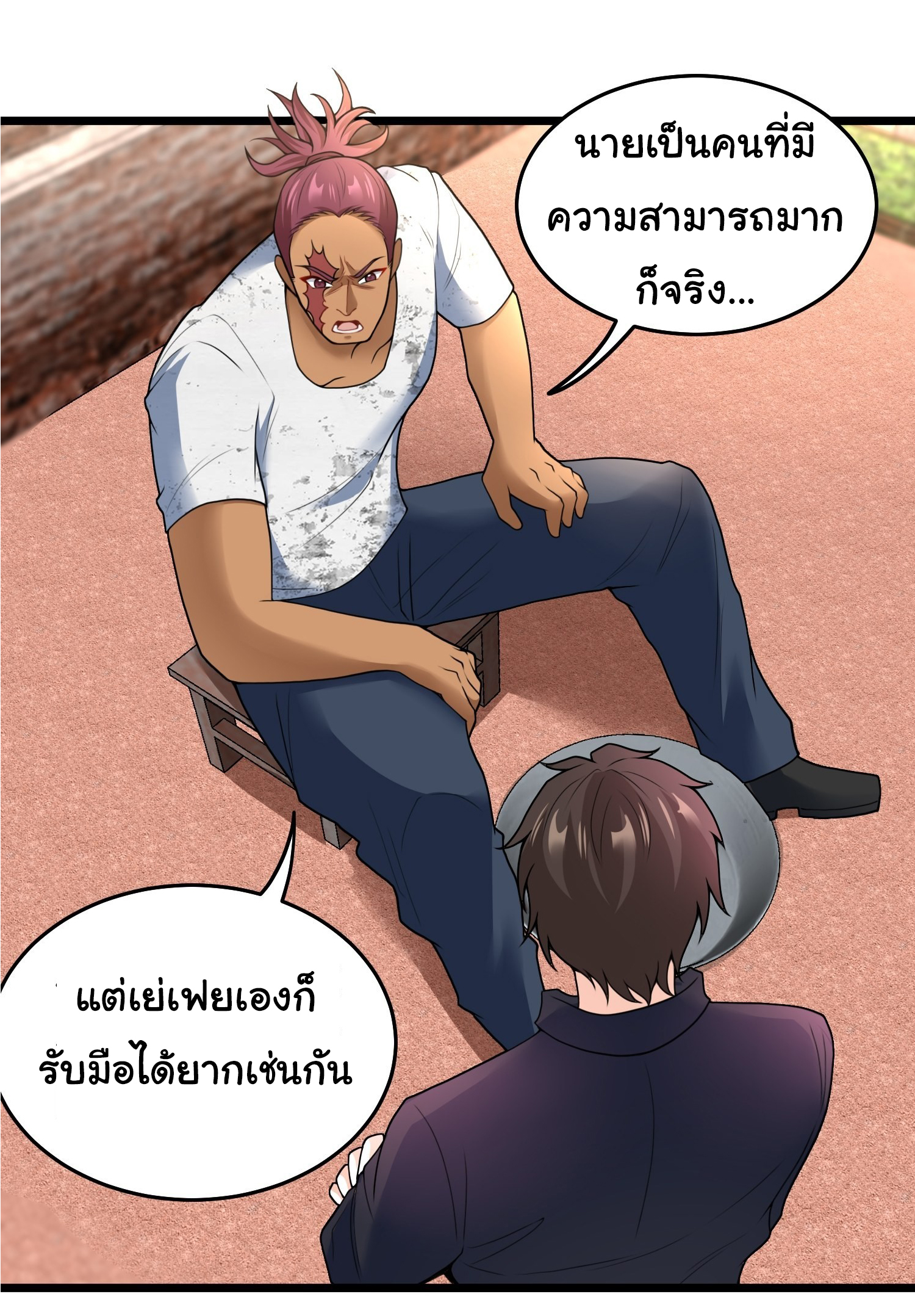 ฉันนี่แหละ "หานซานเฉียน" ตอนที่ 76 หน้า 26