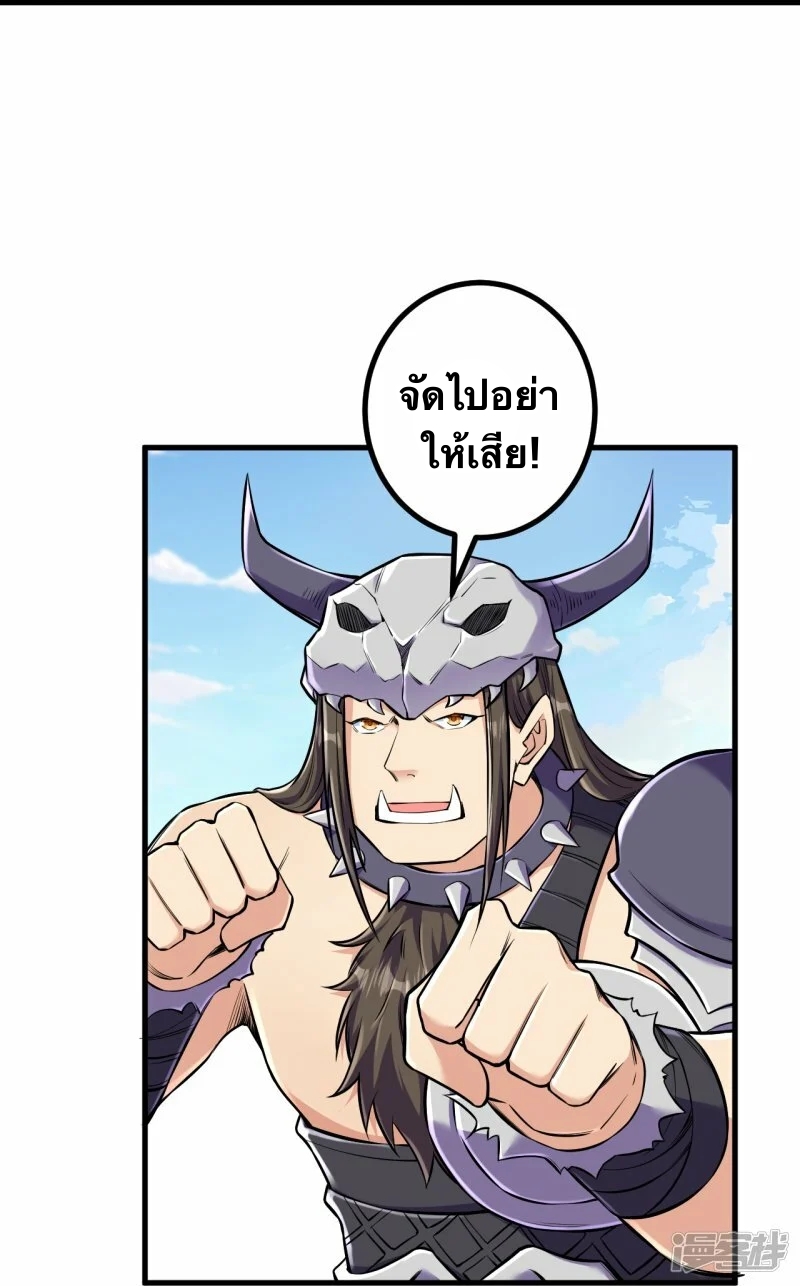 บรรพบุรุษผู้ขัดเกลากายา (ทันจีน) ตอนที่ 132 หน้า 20