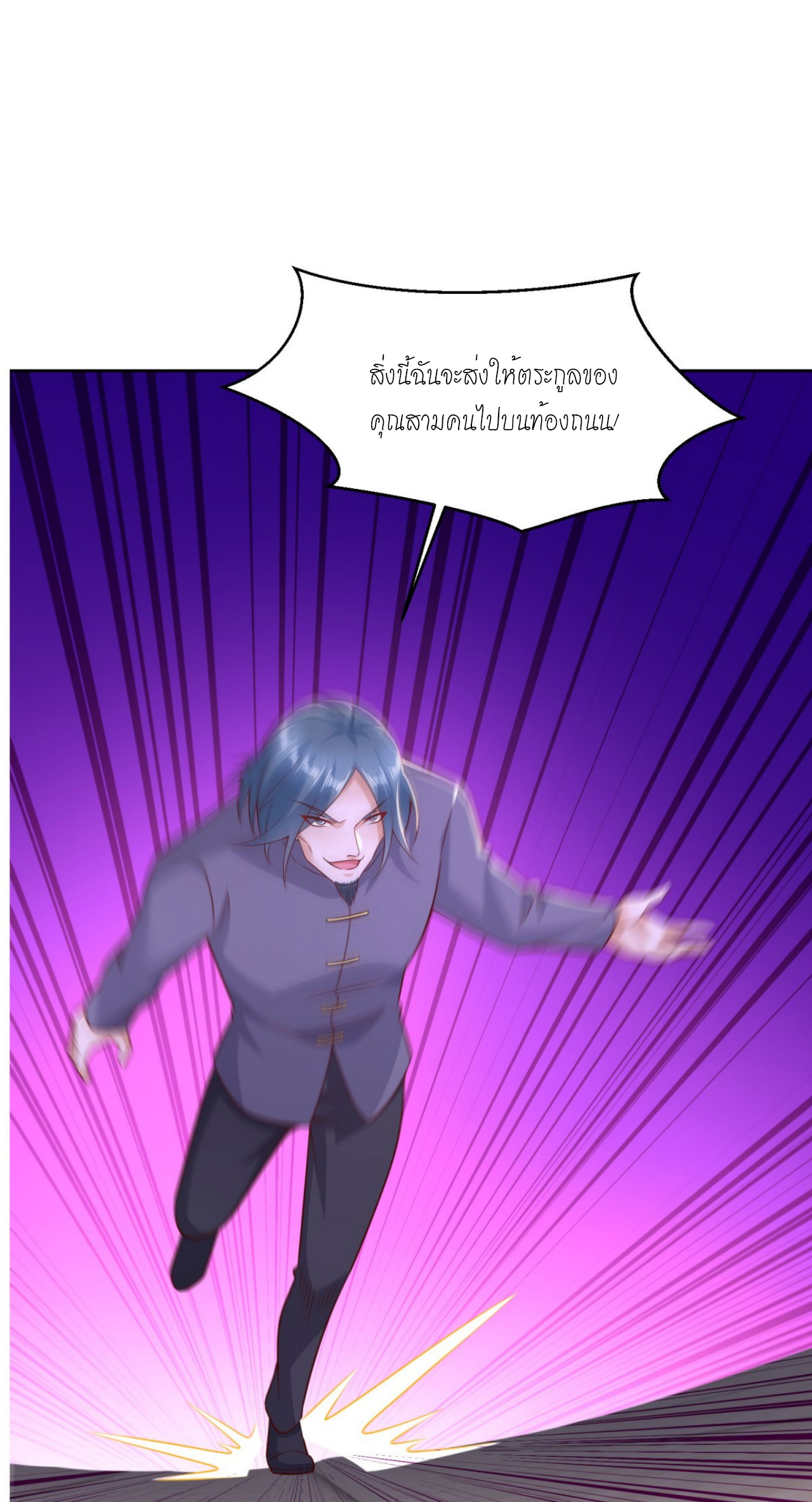 เทพเจ้าแห่งสงครามที่แข็งแกร่งที่สุดของเมือง ตอนที่ 8 หน้า 31