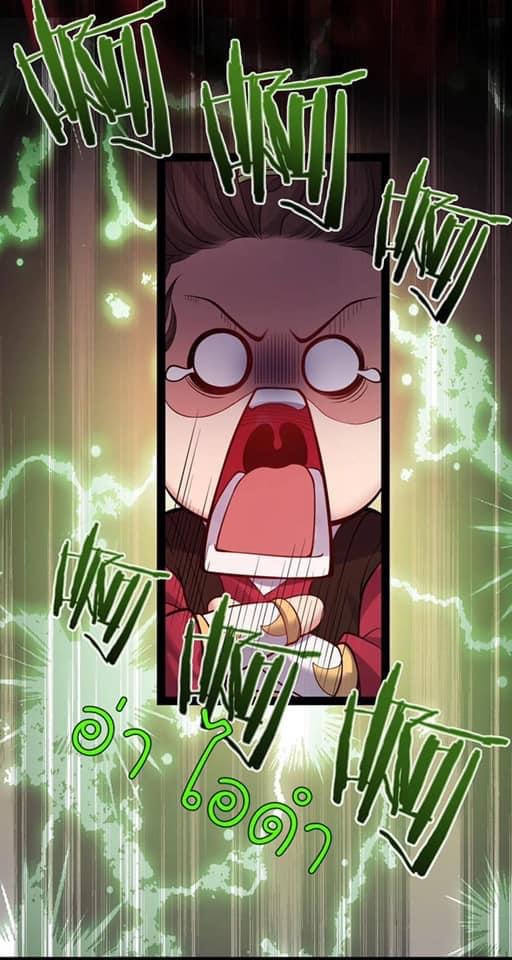 เทพวายร้ายกลับชาติมาเกิดใหม่ ตอนที่ 51 หน้า 21