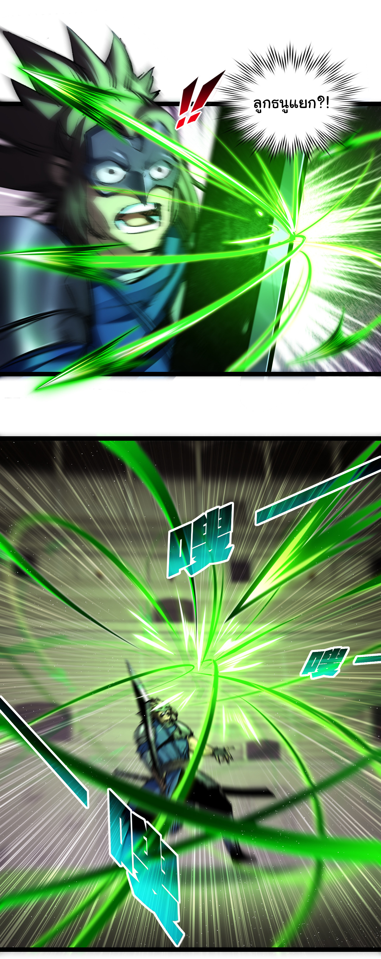 I'm the boss in Magic Moon ตอนที่ 42 หน้า 9