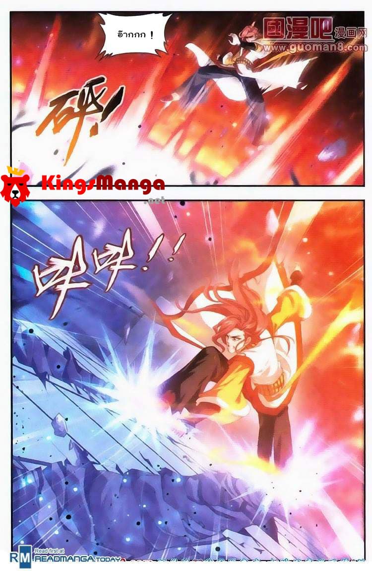 Da Zhu Zai ศึกปรมาจารย์สะท้านฟ้า (ชนจีน) ตอนที่ 5 หน้า 3