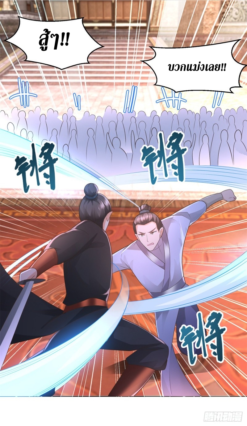 Zhi Zun Chong Sheng ตอนที่ 26 หน้า 4