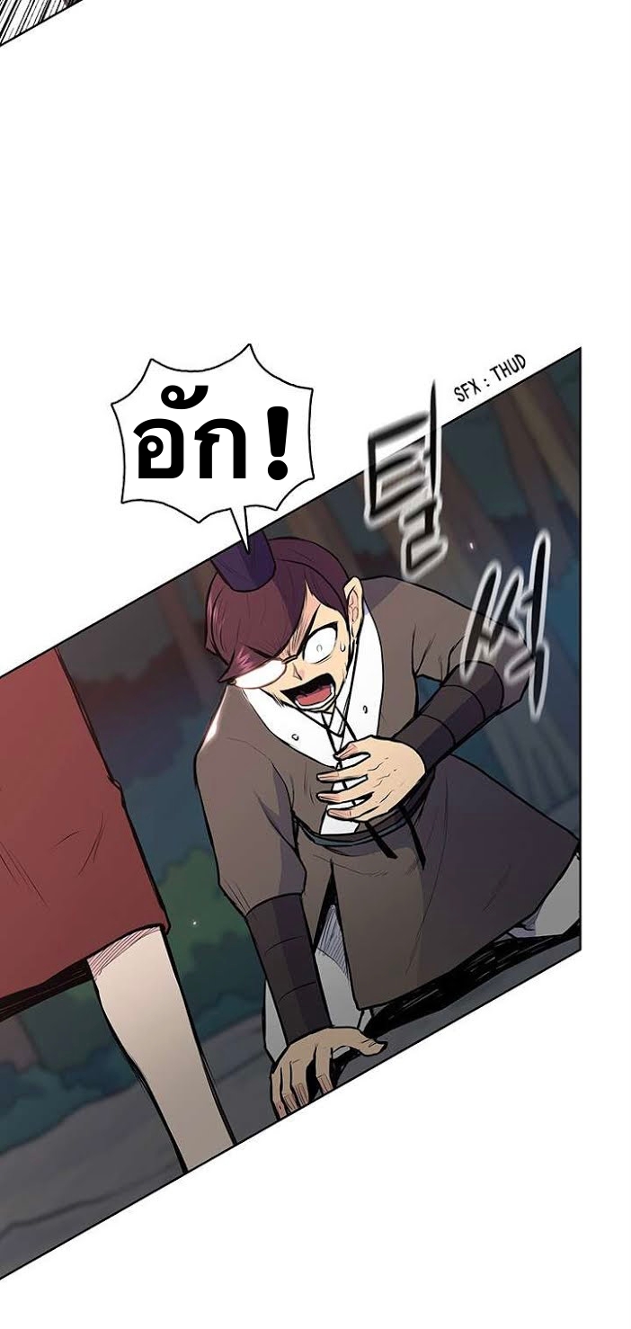 The God Of War ตอนที่ 24 หน้า 8