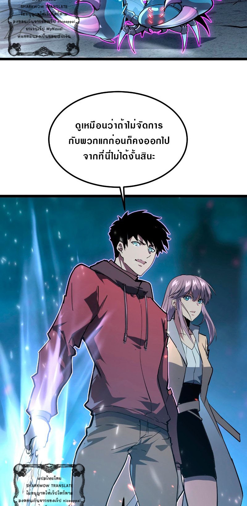 Rise From The Rubble |  เศษซากวันสิ้นโลก ตอนที่ 105 หน้า 31