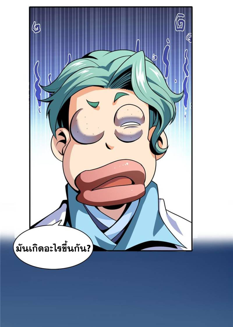 Library Of Heaven's Path ตอนที่ 46 หน้า 3