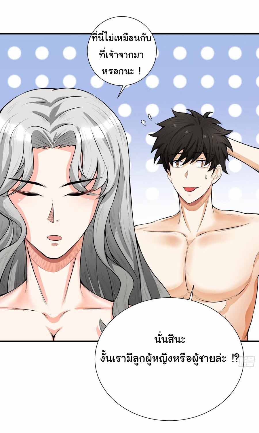 สายเลือดของข้าคือราชันย์ทั้ง 7 ตอนที่ 2 หน้า 4