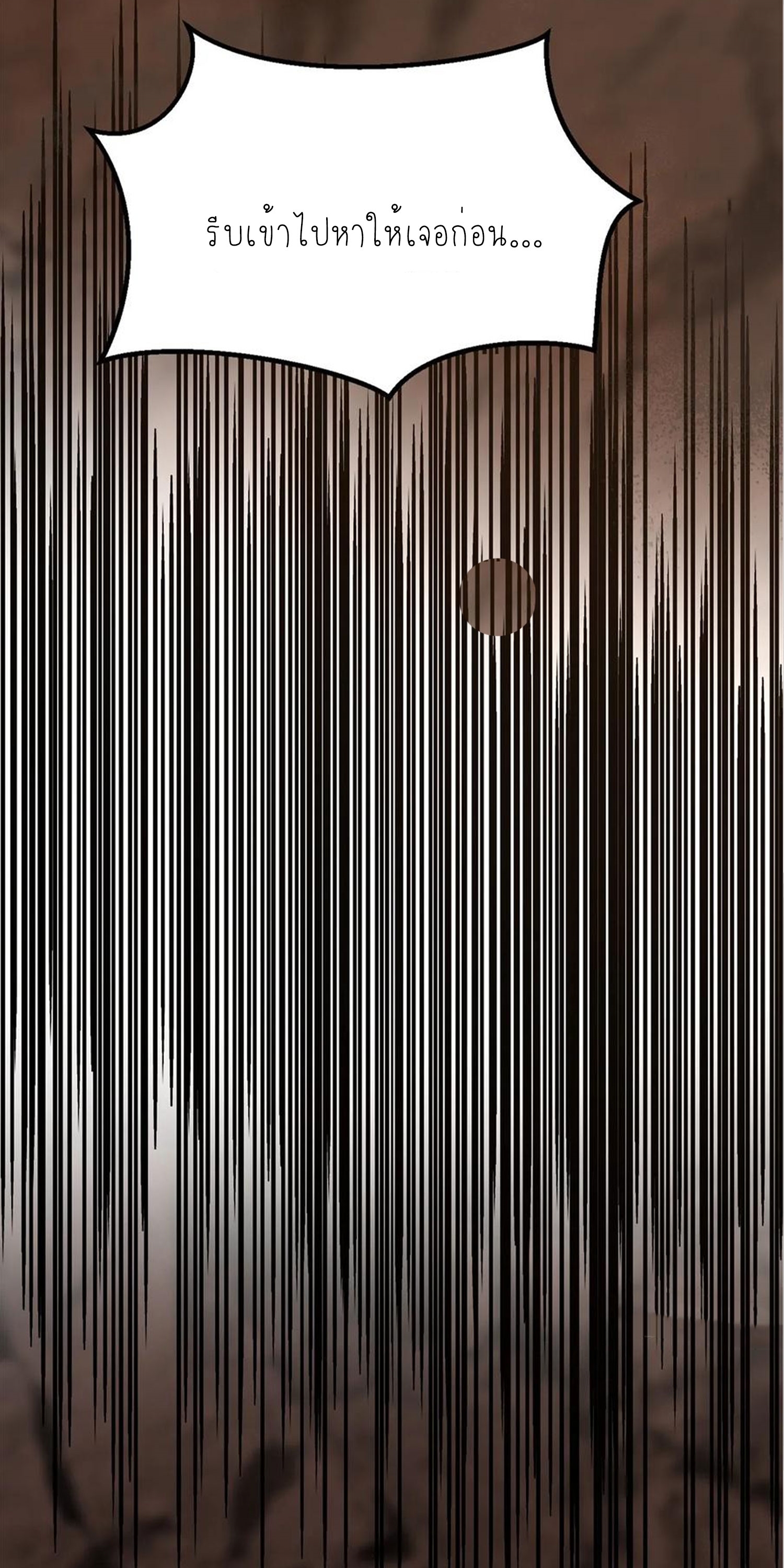 ไม่อยากเรียนทักษะ แห่งคำสาปเลย! ตอนที่ 75 หน้า 35