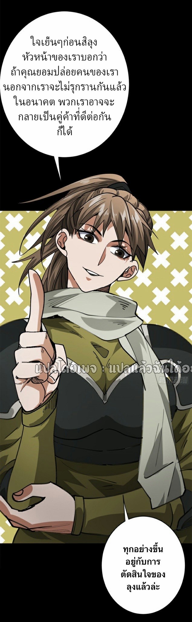 รูเล็ตเวิลด์ สุ่มไอเทมเอาชีวิตรอด ตอนที่ 166 หน้า 14