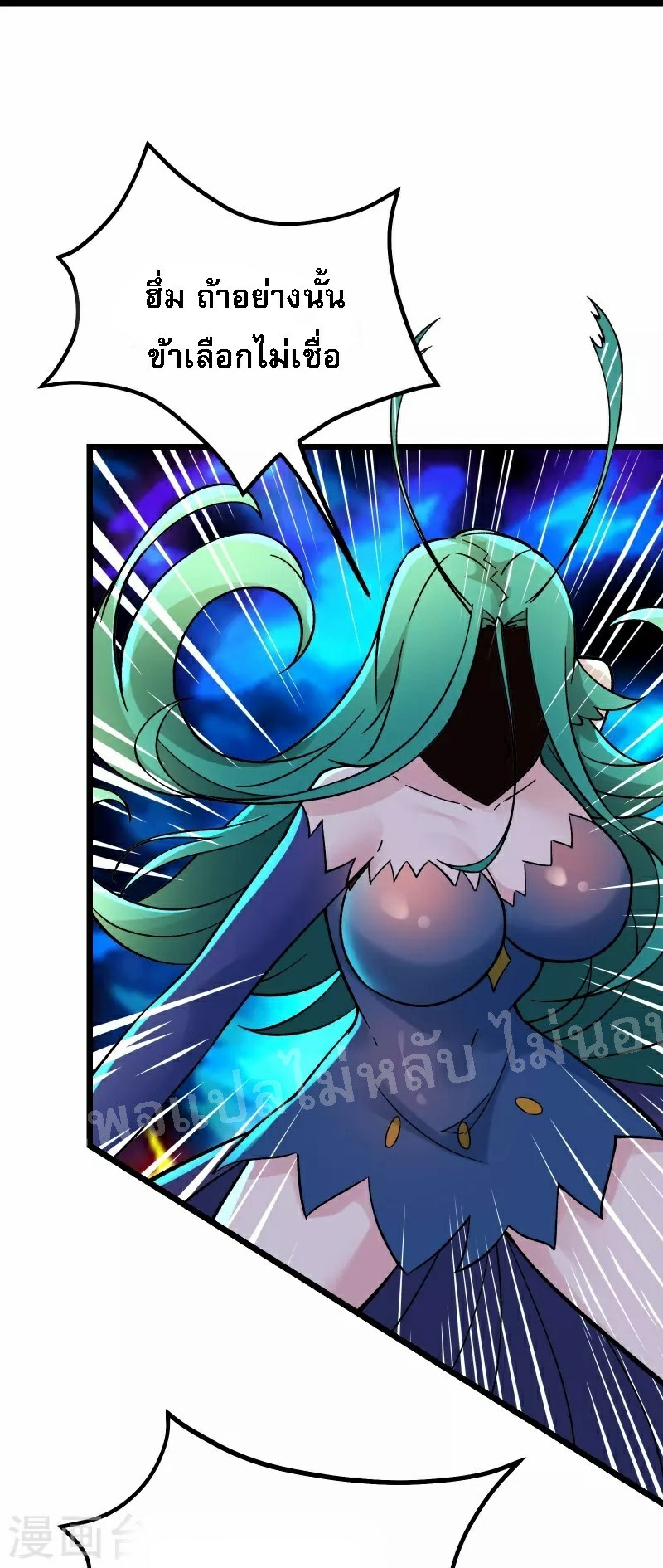ฮาเร็มของข้ามีแต่ลูกศิษย์หญิงทั้งนั้น ตอนที่ 64 หน้า 26